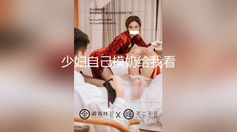 [MP4/475MB]不做万人追淑女却要做金主的小母狗，女神【uares】被土豪爸爸圈养各种调教