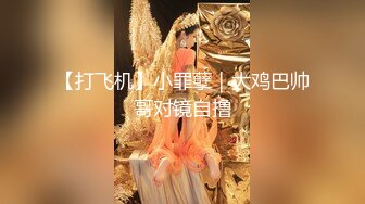 大干女神级F罩杯软妹子，脸蛋B穴超一流 一对爆乳让人爱不释手 高潮时的表情呻吟声 听了想射！