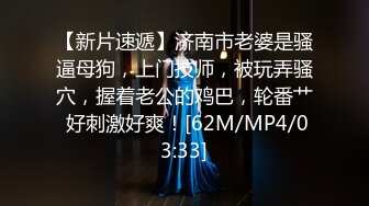 [MP4]STP24778 麻豆传媒 MKY-TX008 《淫行出租车》饥渴人妻大胆淫诱 蜜苏(苏艾文) VIP2209