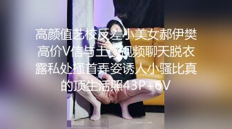 高颜值艺校反差小美女郝伊樊高价V信与土豪视频聊天脱衣露私处搔首弄姿诱人小骚比真的顶生活照43P+6V