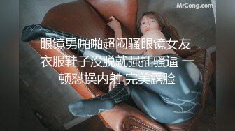 极品泄密反差婊❤️推特新流出淫荡母狗Charlene Mae Rada与男友啪啪视图