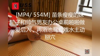 [MP4/ 1.4G]&nbsp;&nbsp;最新极品流出极品学院派超美女神司雨双洞齐开二部曲 开年金主爸爸约操极品JK制服淫荡小母狗