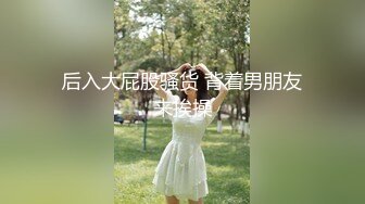 【新片速遞】 吊钟大奶风骚女友的无限诱惑，跟狼友互动撩骚听指挥，自己吃骚奶子撅着屁股看逼逼，自己抠穴浪叫呻吟好骚啊[992MB/MP4/02:19:05]