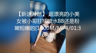 [MP4/522MB]推特大神Looks哥??最新2部约炮极品肤白G杯外围奶子堪比冲田杏梨全程骚话操到叫爸爸