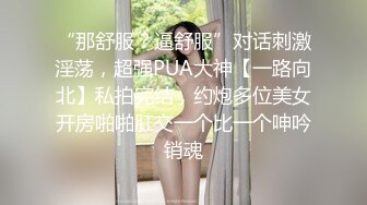 [MP4/ 2.34G]&nbsp;&nbsp;小狐狸好想要~精彩对白~爸爸快点帮我脱掉，快点操妈妈！受不了啦！精彩激情啪啪不容错过！