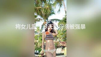 将女儿置于冷天的母亲被强暴