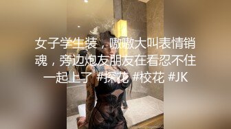 秦探大学生原秦总约良家妹子啪啪，带回房间聊聊天再开操，骑在身上舌吻摸逼，翘起屁股后入抽插猛操