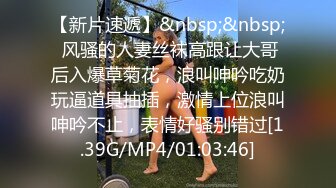 【新片速遞】&nbsp;&nbsp; 风骚的人妻丝袜高跟让大哥后入爆草菊花，浪叫呻吟吃奶玩逼道具抽插，激情上位浪叫呻吟不止，表情好骚别错过[1.39G/MP4/01:03:46]