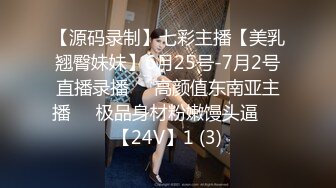 【源码录制】七彩主播【美乳翘臀妹妹】6月25号-7月2号直播录播❣️高颜值东南亚主播❣️极品身材粉嫩馒头逼❣️【24V】1 (3)