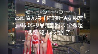 n0012 爆乳女王精液マンコ