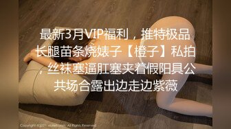 【超顶❤️通奸乱伦】会喷水的亲姐姐✿ 姐姐穿开档丝袜出门陪她买菜 想入非非裤里丝 回家长枪直入蜜桃嫩鲍 榨射精汁