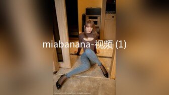 miabanana-视频 (1)