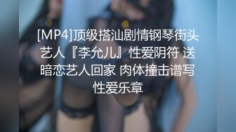 [MP4/ 867M] 用药强上朋友妻，一夜干四五次，舔逼，爆操，直接干的腿软