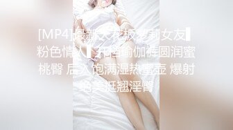 [MP4]最新天花板萝莉女友▌粉色情人▌开档瑜伽裤圆润蜜桃臀 后入饱满湿热蜜壶 爆射绝美挺翘淫臀