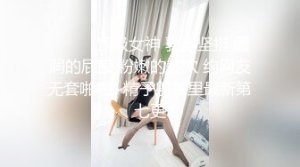 《最新顶流重磅》高人气PANS极品反差小姐姐【淘淘】私拍~黑丝蕾丝露点透穴摄影师全程对话是亮点骚话连篇 (2)