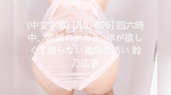 超靓翘美乳『Vava姐』极品身材美乳