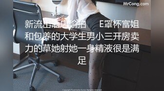 【新片速遞】&nbsp;&nbsp;女友吃鸡啪啪 不一定要深 舔哪里不是重点 关键要用力 这鸡吧太大了 妹子一口吃不下 [136MB/MP4/02:20]