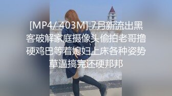 [MP4/ 1.94G] 约会性感高跟时尚美女 黑色情趣小吊带就是叫人欲望沸腾趴身上舔吸玩弄啪啪大力抽操