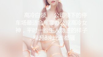 ★☆《顶级震撼超淫现场》★☆多男女群P盛宴肏出新高度人体蜈蚣！极品身材反差淫趴女神【可爱的米亚】最新订阅，堪比岛国疯狂多人乱交 (7)