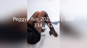 [MP4]STP29402 精彩！潮吹女王【Peeggy-fun】阳后归来！精神十足蓄势喷射！喷的相当远，精彩推荐！ VIP0600