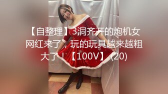 [MP4]完美身材豪乳女神『灿珠』Onlyfans性爱私拍流出 女仆装蒙眼猛烈骑乘操