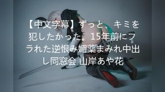 内射 尽情释放 8 白石亚子