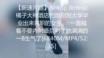 [原y版b]_220_想x在z你n胯k下x呻s吟y_啪p啪p_20211206