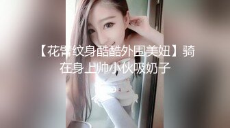 ♈劲爆完美身材♈极品尤物〖ChineseBunny〗爆操极品美乳性感骚货 第一视角高清大屌抽插内射中出美穴