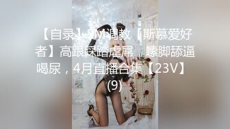 起点传媒 XSJ-055《误认工作人员是女优》一个小误会发现一个小骚货