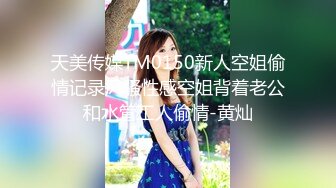 吃瓜！热门门事件❤️“长清大学”黑丝AJ女事件！你舍不得骑的自行车 被人站起来蹬！极品反差母狗四部连！