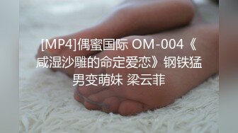 [MP4]操苗条小姐姐老汉推车观音坐莲姿势繁多体力强悍激情四射