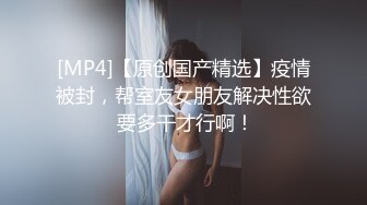 [MP4]STP29888 國產AV 天美傳媒 TMP0032 約炮大神的秘籍 沈湘妮(湘湘) VIP0600