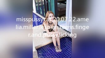 misspussycat.20.07.22.amelia.miller.lesbian.teens.finger.and.pussy.licking