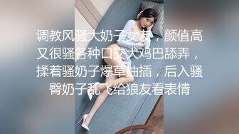 调教风骚大奶子女友，颜值高又很骚各种口交大鸡巴舔弄，揉着骚奶子爆草抽插，后入骚臀奶子乱飞给狼友看表情