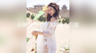 双女百合互舔【修女白】 双飞女主 口交后入啪啪无套内射【27V】 (6)