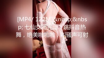 [MP4/ 122M]&nbsp;&nbsp; 七仙女爬完山，跳抖音热舞，绝美啪啪啪，叫骚声可射