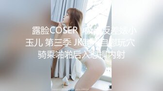 长得一般 身材很棒 但这些不重要 最重要的她是潮吹女王