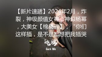 反差淫娃被操的直喊“快操死我的小骚逼”(全网最全资源)