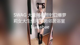 韩国娇艳伪娘『CDwant』和闺蜜美妖『Sehee』直男一起淫趴前后都被塞满肉棒