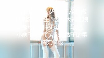 维拉舞团【 宝拉】露点漏毛艳舞 多角度破解完整版 4K合集【52v】 (32)