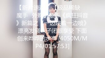 【影片格式】：MP4STP26351 绝对极品！校花小萝莉！首次和小男友操逼，3小时激情，拉着双马尾后入，连体网袜自慰无毛粉穴