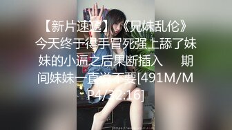 麻豆传媒 MDX-241《结婚不久的嫩妻被亲弟搞上床》淫乱家庭记录 白虎女神沈娜娜