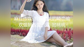 STP22586 渔网情趣装 D罩杯粉乳 风骚小姐姐遇上打桩机 激情碰撞 骚叫震天响 注定一场视觉性爱盛宴