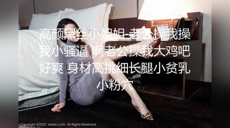 漂亮美女69吃鸡啪啪好痒受不了了看都是白浆我没有力气了腿软了骚逼舔的求操被大叔操的娇喘不停很舒坦