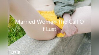 Married Woman The Call Of Lust