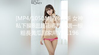 [HD/1.3G] 2024-08-27 MFK-0081好太太妻子体验现场