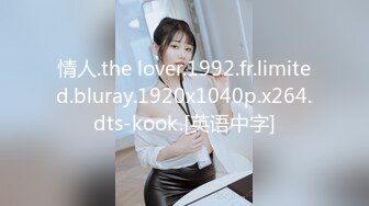 【MP4/1.27GB】LY058 媳婦故意穿黑絲自慰讓公公發現姦到爽懷孕還...(無碼超清國產)