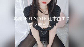 専属NO1 STYLE 辻本杏エスワンデビュー