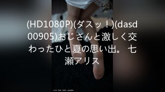 [MP4]PMFC005 蜜桃影像传媒 二舅介绍的北京舞蹈系女大学生 彤彤 VIP0600