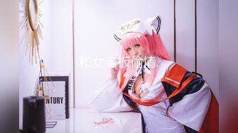 【新片速遞】 快手❤️-婷妹儿-❤️ 迷惑人间的狐狸精，私下福利3V，大搔穴顶起大翘臀，怼着镜头，火辣！[31M/MP4/01:46]